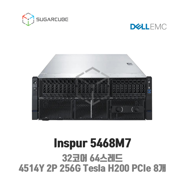 인스퍼 Inspur 5468M7 32코어 64스레드 256G 딥러닝 인공지능 Tesla H200 PCIe 8개