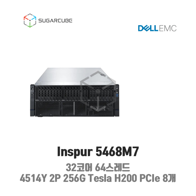 인스퍼 Inspur 5468M7 32코어 64스레드 256G 딥러닝 인공지능 Tesla H200 PCIe 8개