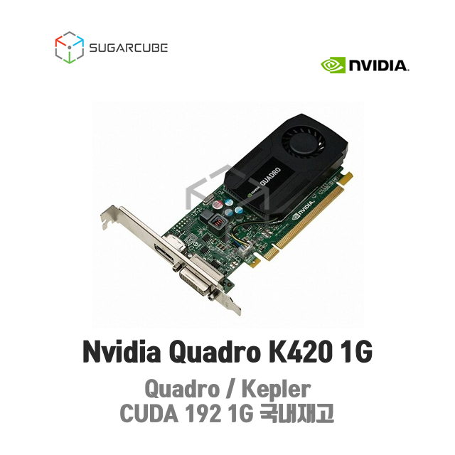 Nvidia Quadro K420 1G 영상편집 렌더링 쿼드로 중고GPU