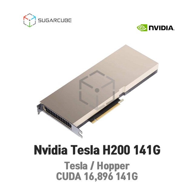 GPU호스팅 Nvidia Tesla H200 141G 1 24코어 48스레드 128G 2TB SSD 딥러닝 빅데이터 인공지능 학습 임대