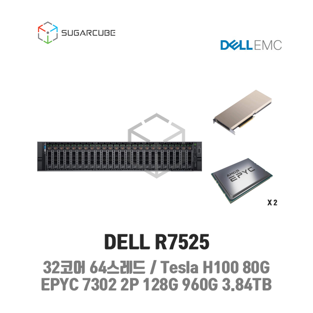 H100 80G x1 32코어 64스레드 128G SSD 960G 3.84TB 렌탈