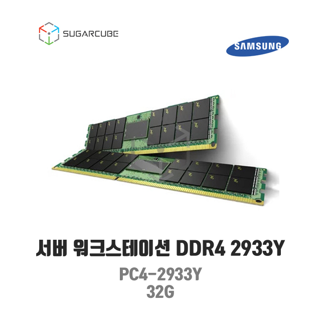 Samsung 서버 워크스테이션 램 서버ram ddr4 PC4-2933Y 32G ECC REG 신품 재고