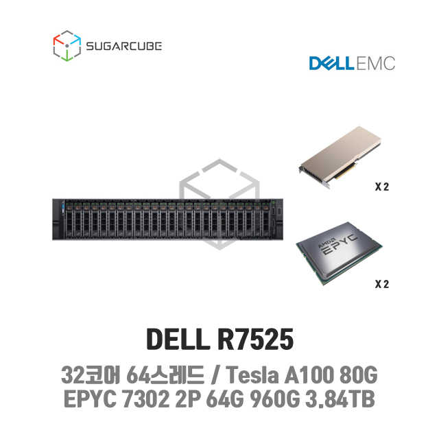 [사본] DELL R7525 32코어 64스레드 64G SSD 960G 3.84TB Tesla A100 80G 렌탈