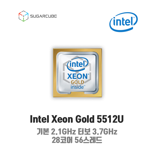 Intel xeon Gold 5512U 서버cpu 워크스테이션cpu SRN6T