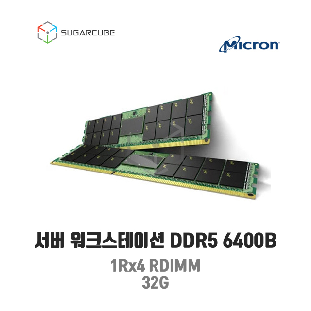 Micron 서버 워크스테이션 서버램 DDR5 PC5-6400 32G ECC REG 수량보유