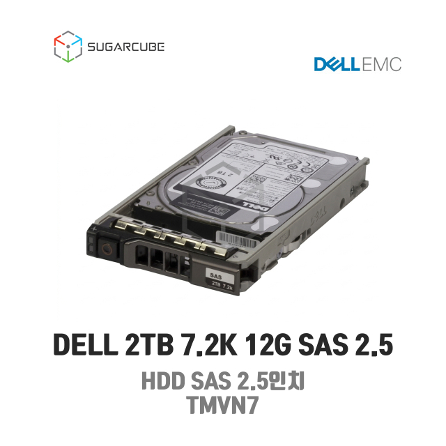DELL 2TB TMVN7 7.2K 12G SAS 2.5 중고서버하드