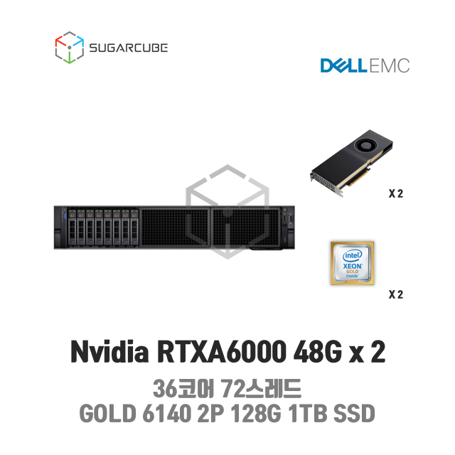 GPU호스팅 RTXA6000 48G 2 36코어 72스레드 128G 1TB SSD 딥러닝 인공지능 데이터센터 회선포함