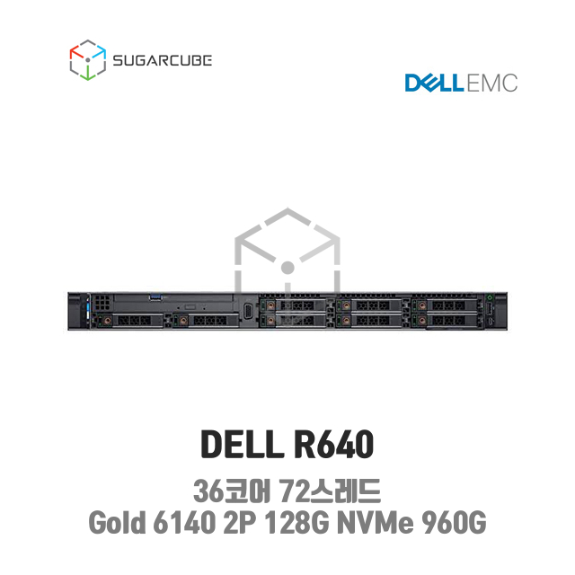 서버호스팅 DELL R640 36코어 72스레드 128G SSD NVMe 960G 웹 디비 가상서버 데이터센터 회선포함