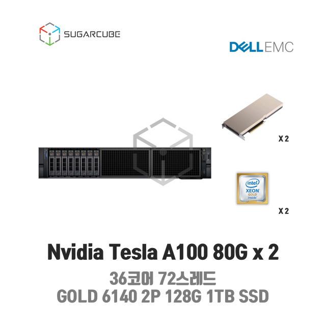 GPU호스팅 A100 80G 2 36코어 72스레드 128G 1TB SSD 딥러닝 빅데이터 학습 데이터센터 회선포함
