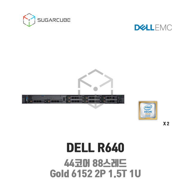 DELL Poweredge R640 Gold 6152 2P 1.5T 44코어 8 SFF NVMe
