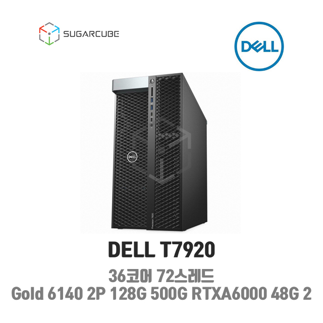 RTXA6000 48G x2 36코어72스레드 128G SSD 500G 2T 렌탈